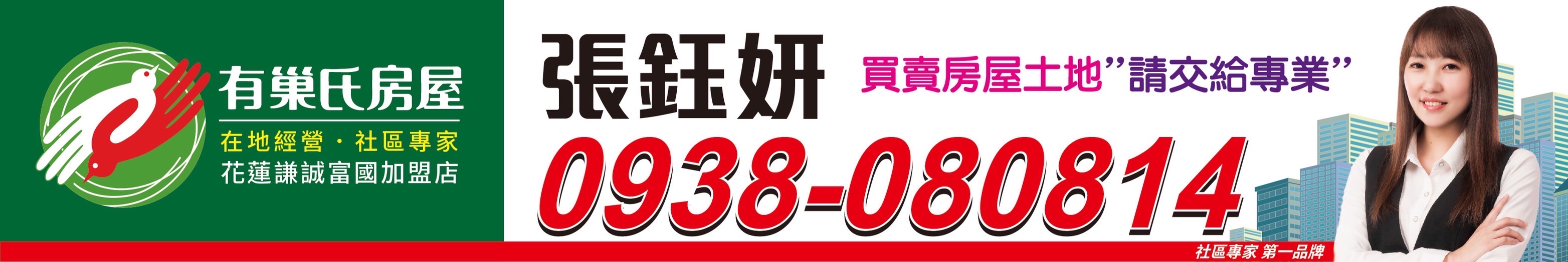 張鈺妍